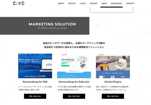 21年11月 転職先人気top50 Webマーケティング会社ランキング優良企業 週刊転職