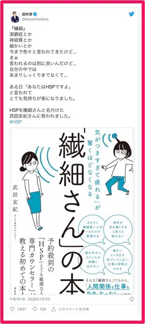 適職 特徴 才能を発見 21年人気転職先top3 Hss型hspに向いてる仕事 仕事続かない 週刊転職